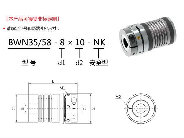 BWN 精密安全聯軸器[不銹鋼主體結構]